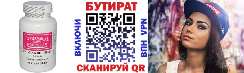 БУТИРАТ бутик  Купить закладки  Красноуфимск 