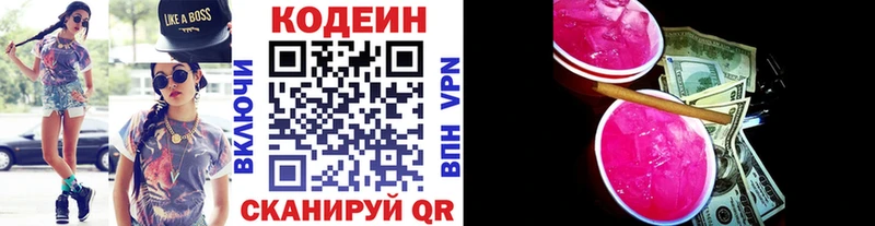 Кодеиновый сироп Lean напиток Lean (лин)  Купить где  Красноуфимск 