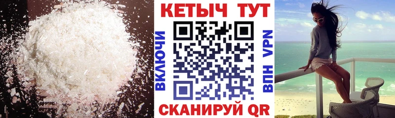 КЕТАМИН VHQ  Купить  Красноуфимск 