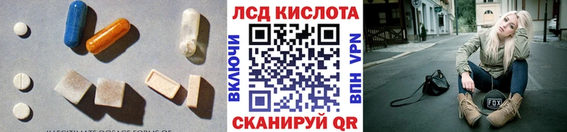 Купить  Красноуфимск  ЛСД экстази кислота 