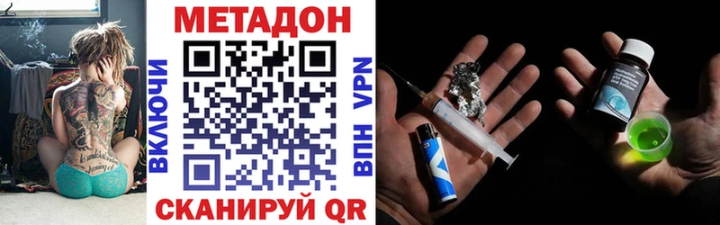 Купить где  Красноуфимск  МЕТАДОН VHQ 